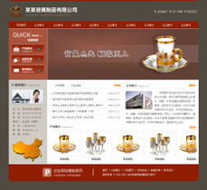 玻璃制品公司網(wǎng)站軟件服務(wù)界面設(shè)計(jì) 智能管理，提升透明度